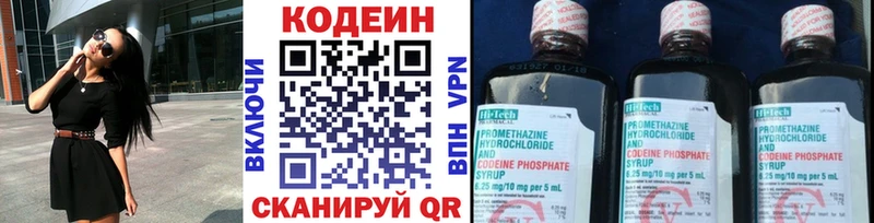 Кодеиновый сироп Lean Purple Drank Кола