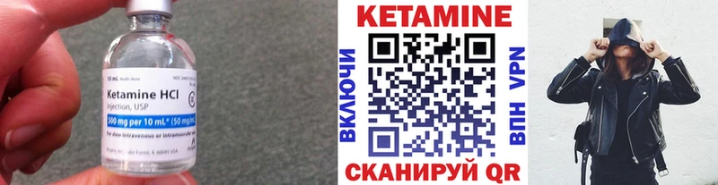 Кетамин VHQ  Кола 