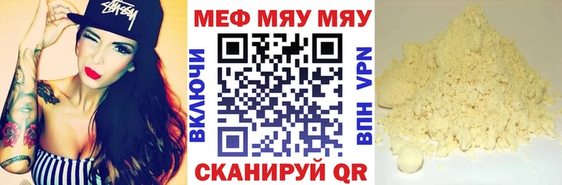 Меф 4 MMC  Кола 
