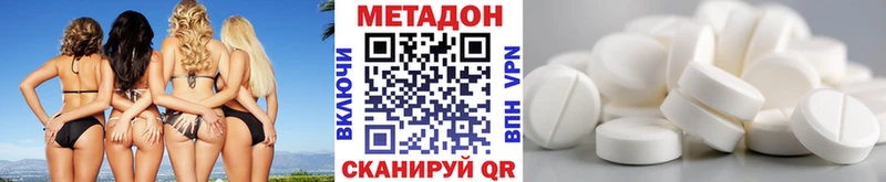 МЕТАДОН белоснежный Кола